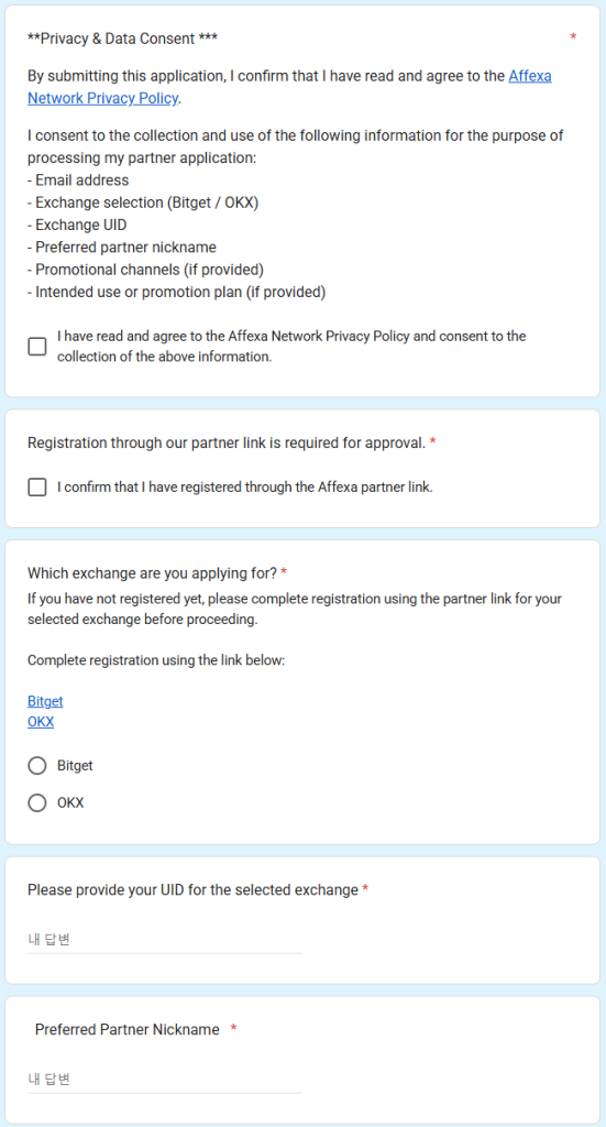 Affexa Network partner application Google Form